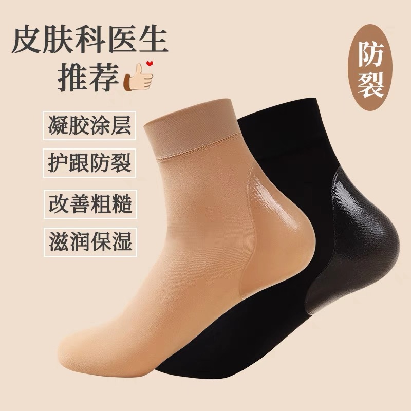 Anti-crack Socks Silicone Foot Heel Foot Cover Anti-crack Silk Stockings Women's Anti-hook Silk Velvet Heel Cracking Protective Cover