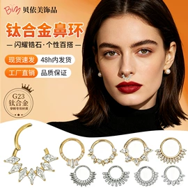 唇饰;其他穿刺饰品;鼻饰