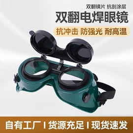 防冲击眼镜;护目镜;防护面罩