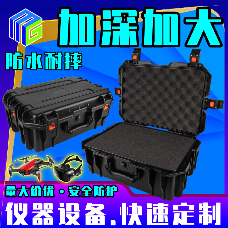 美固防摔抗震五金防水强度高仪器设备安全防护收纳加大手提工具箱