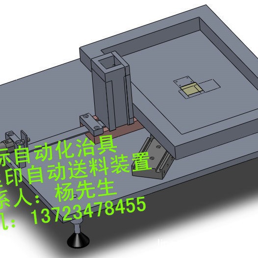 �Ǳ��Զ����豸����ӡ̨�Զ�����װ�ö�1���Զ�����װ����ƶ�1