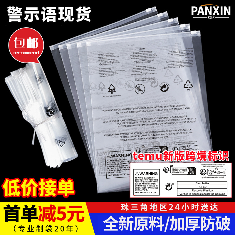 Bolsa de embalaje universal transparente para ropa interior con cierre de cremallera de advertencia, bolsa de embalaje para ropa Temu Amazon.