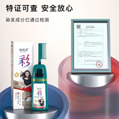 Kailanduo Hair Dye Wholesale Plant Bubble Dyeing Pure Hair Products Dye Cream Hair Dye Cream A Color Comb