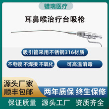 耳鼻喉吸引器吸引管五官科牙科种植采耳专用头工厂包邮医用