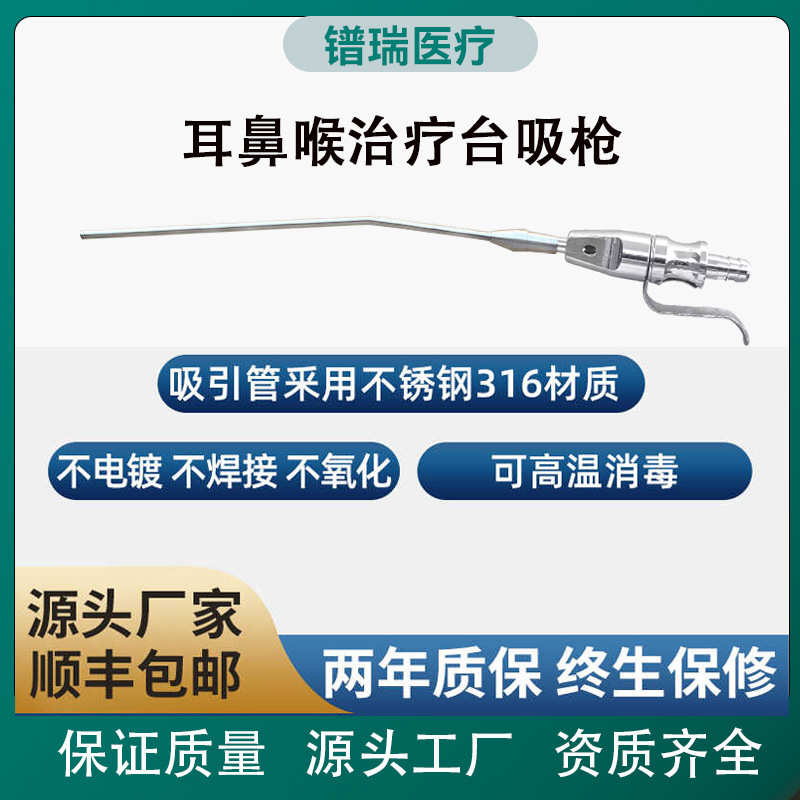 耳鼻喉吸引器吸引管五官科牙科种植采耳专用头工厂包邮医用