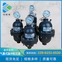 UPVC气囊式脉冲阻尼器脉动阻尼器缓冲器缓冲桶平衡流量蓄能器