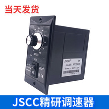 SPC系列精研面板调速器 普通旋钮控制器 SPC90E/SPC60E 单相220V