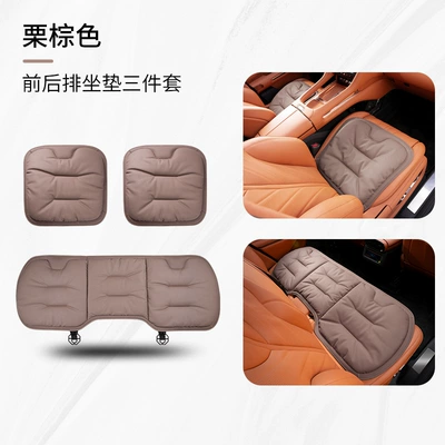 Seat cushion, seat cover — general interior high-end nappe suitable - type-c-front-and-rear-seat-cushions-three-piece-set-chestnut-brown-no-standard-net-version