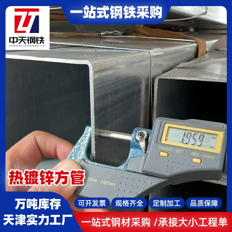 天津厂家热镀锌方管矩形管40*40 6米黑方通幕墙工程横梁镀锌方管