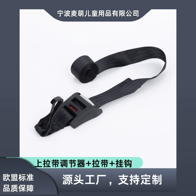 Latch Hook Adjustable Extended – Child safety seat accessories