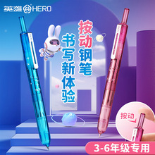 英雄P320星际按动钢笔炫彩渐变三年级小学生练字可替换墨囊