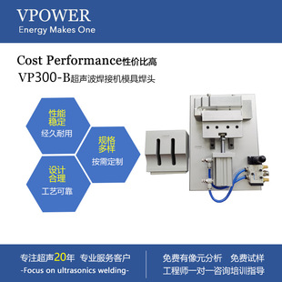 Customized 15K20K30K Ultrasonic Welding Machine Mold Ultrasonic Fixture Welding Head Die Aluminum Alloy Titanium Alloy