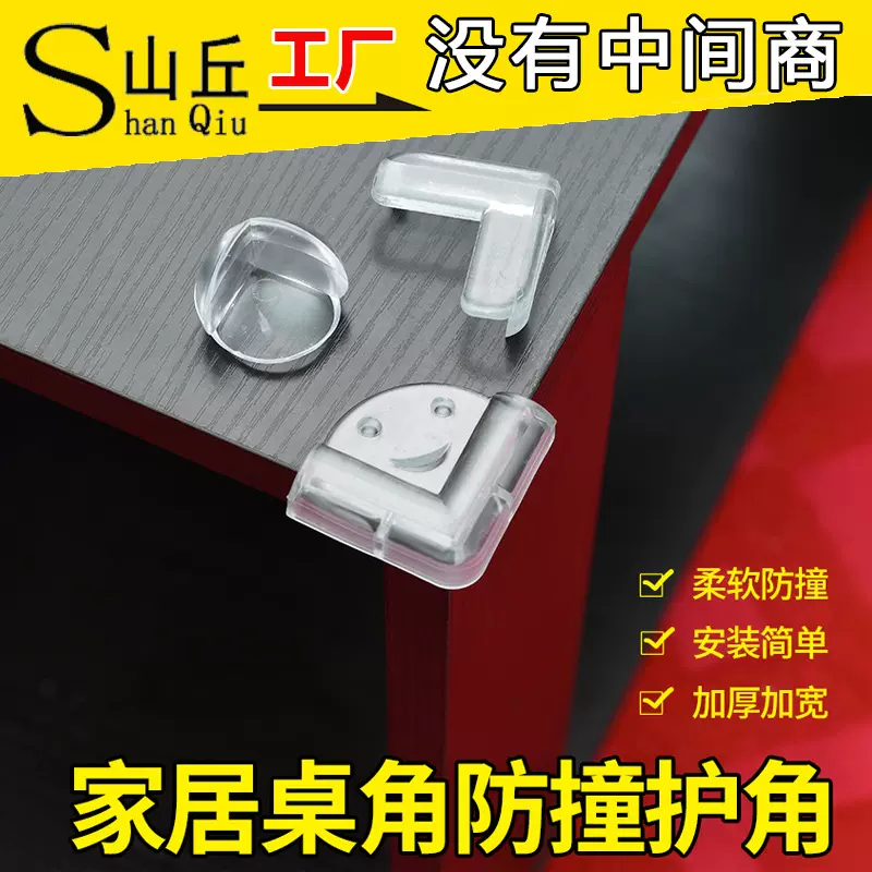 透明防撞角加厚桌角防碰防护角硅胶保护套茶几玻璃宝宝儿童软包角
