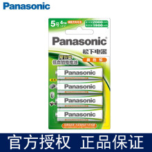 原装松下五5号7号4节装充电电池2000毫安玩具ktv话筒麦克风可充电