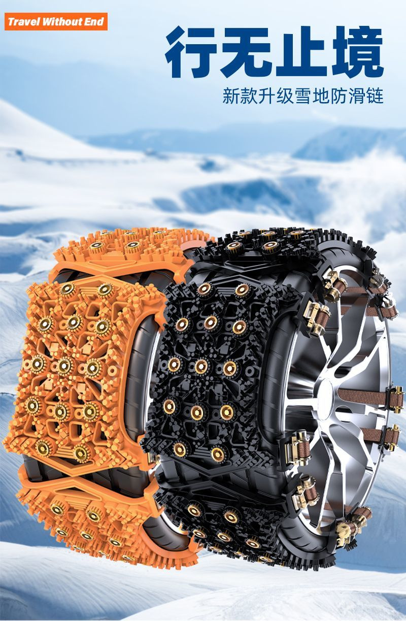 Car Tire Anti-Slip Chains, Universal for Sedans, Suvs, and Off-Road Vehicles, Gear Clip Snow Chains, Cross-Border Wholesale