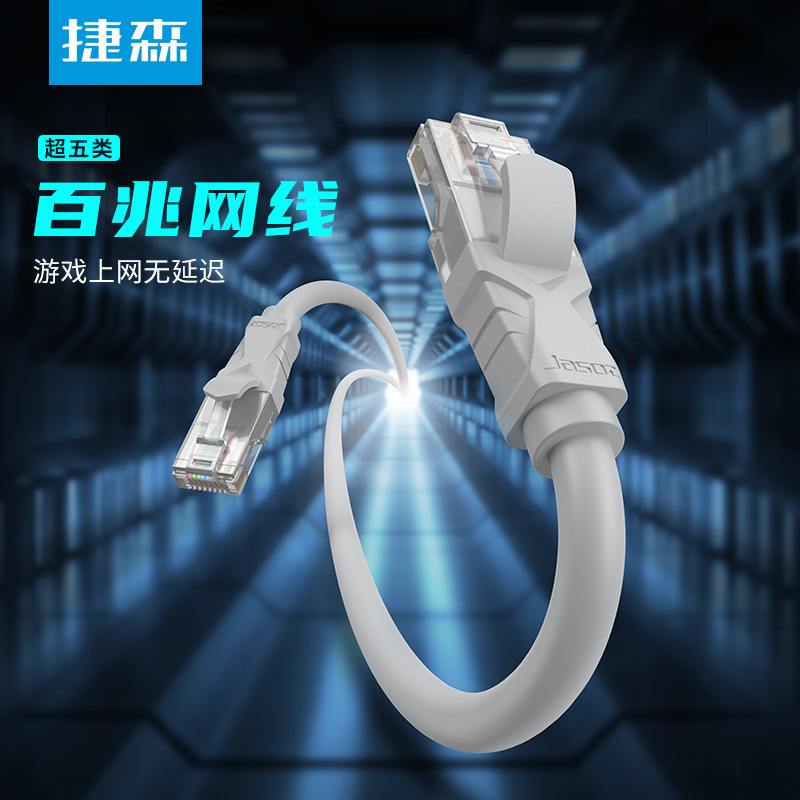RJ45 ultra-five network cable CAT5E finished Network cable oxygen-free copper 100 m broadband router twisted pair network jumper