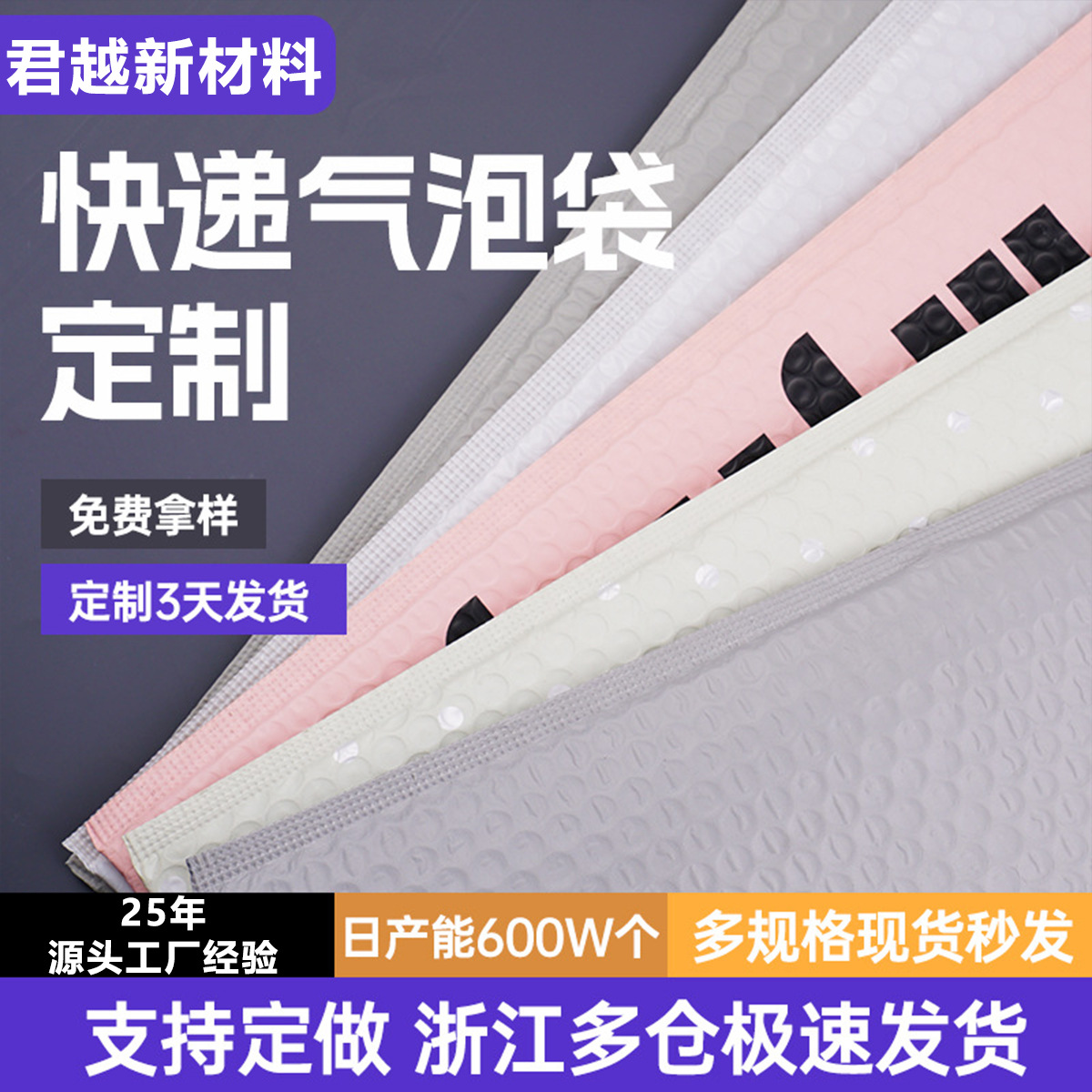 彩色快递气泡袋定制共挤膜服装小卡泡沫打包袋防震信封包装袋定做