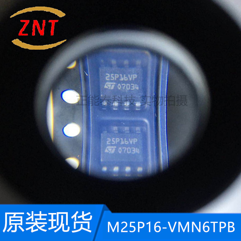M25P16-VMN6TPBSOP8 丝印25P16VPA 闪存储器 全新原装现货 可直拍