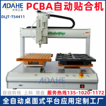 ����ʽPCBA�Ԅ��N��ɢ����оƬ�ԄӔ[�P�C�댧�wɢ�ϸ����űP�C