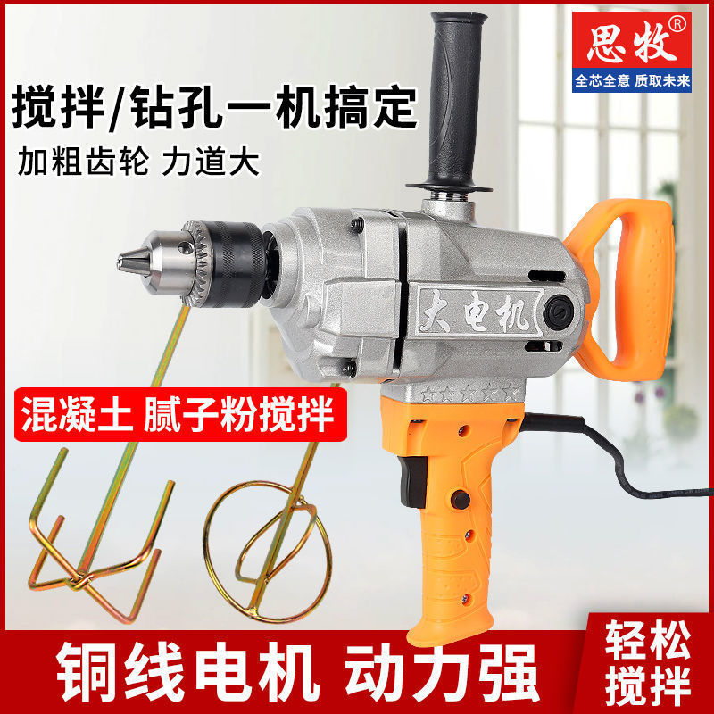 大功率电钻飞机钻腻子粉搅拌机工业级家用打灰机涂料水泥搅拌机