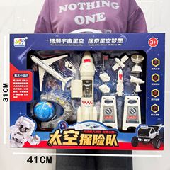 男孩玩具儿童航天火箭太空探索队模型宇航员机构招生礼品套装批发