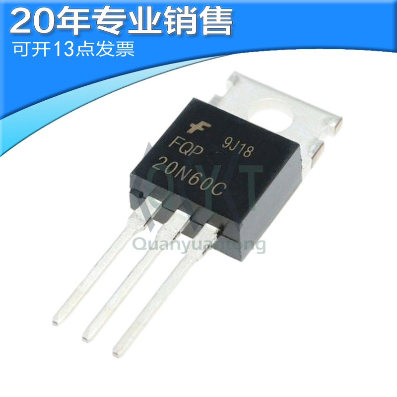 全新FQP20N60C N60 安600V超效应管 三极管 MOS管 电子元器件