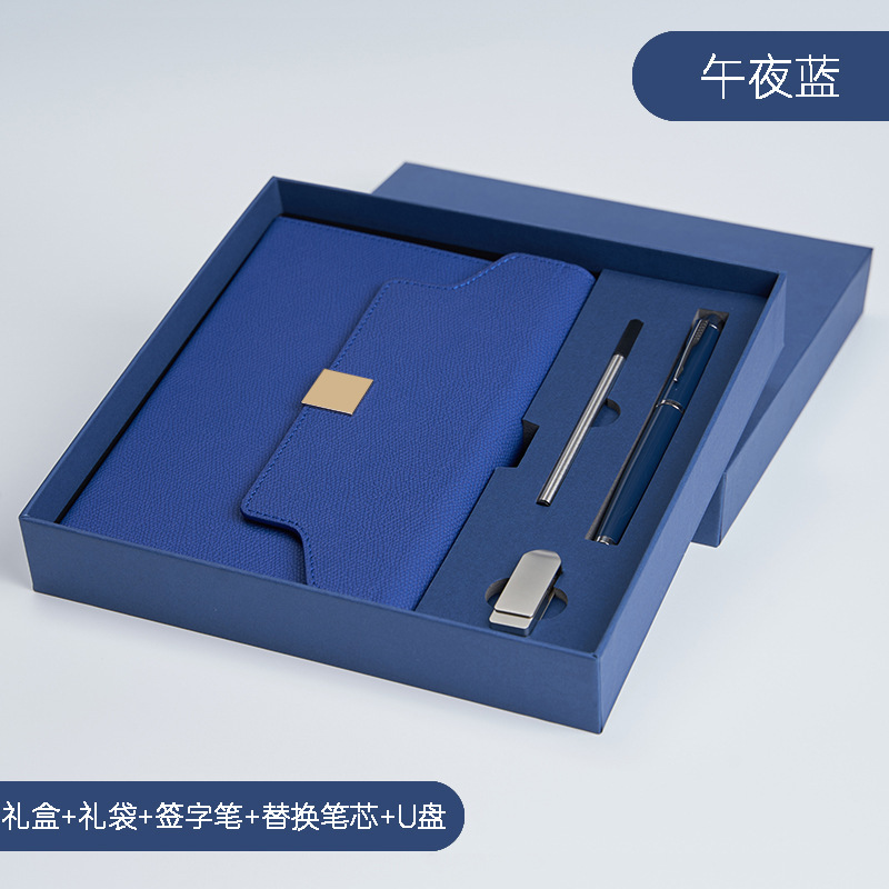 高定贈答ノートセット企業オフィスビジネスギフトボックスお土産シンプルで高颜値はロゴを決めることができる|undefined