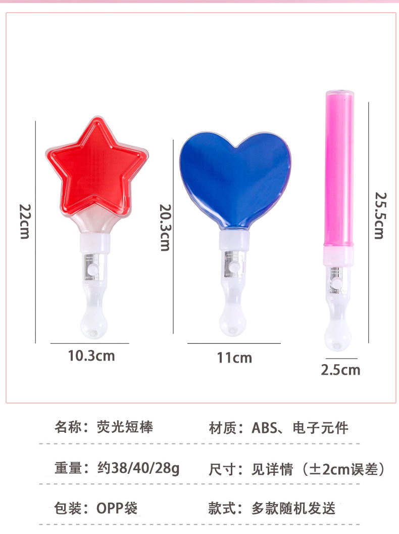 趣味荧光短棒_02.jpg