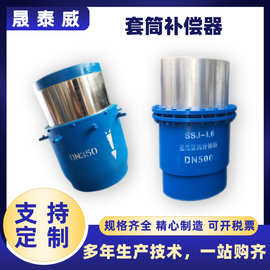 焊接伸缩节免维护供热注打式套筒补偿器注填式弹性套筒补偿器