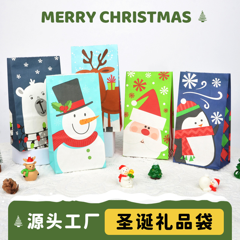 圣诞糖果平口包装袋礼品雪花酥圣诞节方底纸袋烘焙零食小袋子纸质