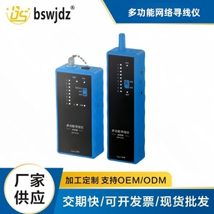 Manufacturer Supplies New Multifunctional Network Line Finder Transmitter and Receiver