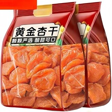 杏脯无核杏干酸甜杏肉蜜饯果脯休闲零食散装批发一件代发