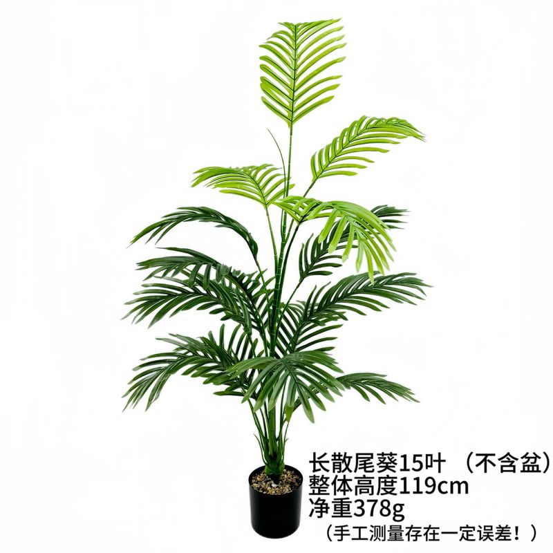 クロスボーダー大型置物装飾散尾葵シミュレーション室内造景植物扇子葵葉組み合わせシミュレーション緑植造景|undefined