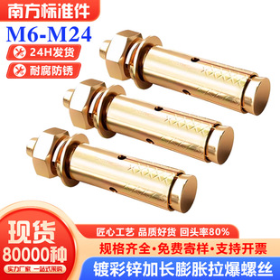�����F僲��\��Û�ݽz�������l�����^������Û��˨M6/M8/M10/M12