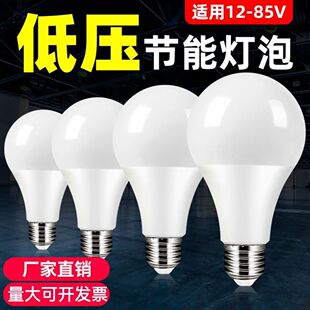 12V24V36��led�͉��������l�����DCֱ��e27�ݿ����ݟ��������ܟ�