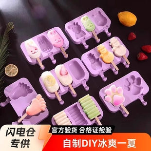 Ice Cream Mold Homemade Food Grade Silicone Household Kidsren's Bear Ice Cream Popsicle Popsicle Ice Cube Cheese Stick