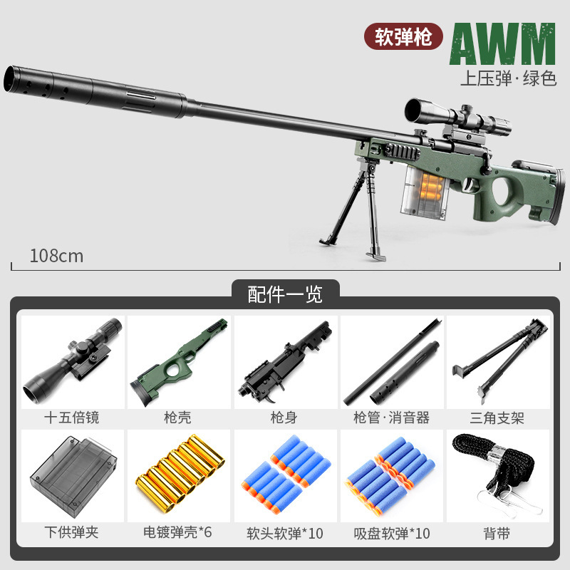 LC61D military green assembled jump shell AWM