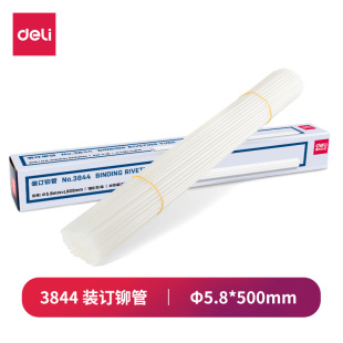 Deli 3844 Hot Melt Binding Machine Rivet Tube Automatic Financial Voucher Binding Machine Special Rivet Tube