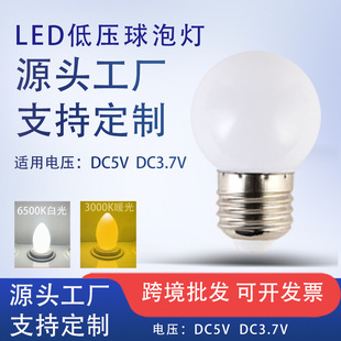 LED���� DC5V USB��ԴE27�ݿ�DC3.7V C35����