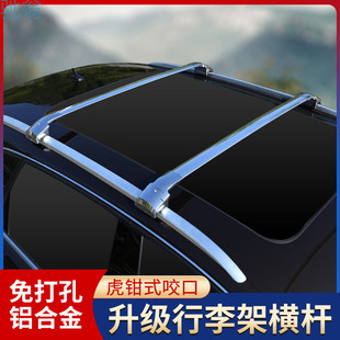 pDT roof rack crossbar off-road SUV car car luggage rack aluminum alloy silent roof rack box frame