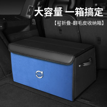 适用沃尔沃XC60/S60/XC90/XC40/V40系列车载翻毛皮储物置物收纳箱