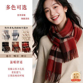 加厚秋冬格子100%羊毛围巾氛围感女百搭保暖wool羊毛围脖舒适披肩