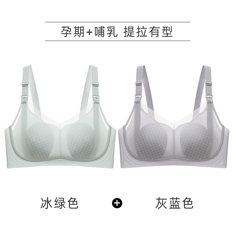 그레이블루+아이스그린 [심리스 토끼귀컵 10A 항균]