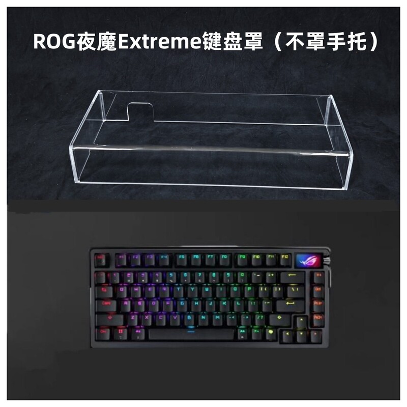 ROG Nightman Extreme Keyboard with Hand Holster Special Transparent Acrylic Dust-proof Full Cover Protective Cover ROG Nightman Extreme Keyboard with Hand Holster Special Transparent Acrylic Dust-proof Full Cover Protective Cover