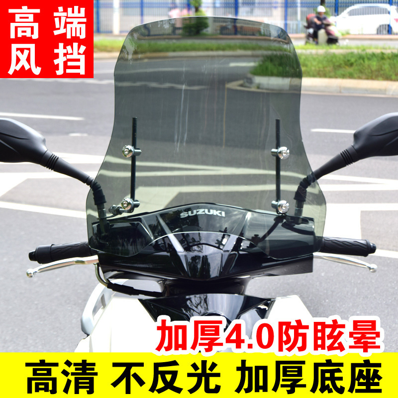 電気自動車フロントガラス透明強化茶色耐摩耗性バッテリーカーフロントフロントガラスオートバイフロントガラスハンドガード|undefined