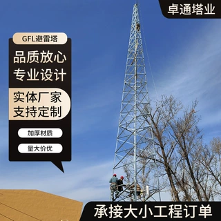 防雷避雷线塔钢结构角钢工程铁塔厂家定制四柱角钢高楼钢架避雷针