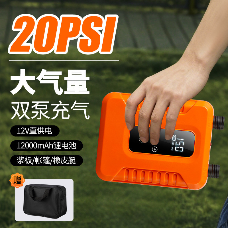 桨板冲锋舟橡皮艇帐篷充气船气垫浮台高压12伏电动车载充气泵便携|undefined