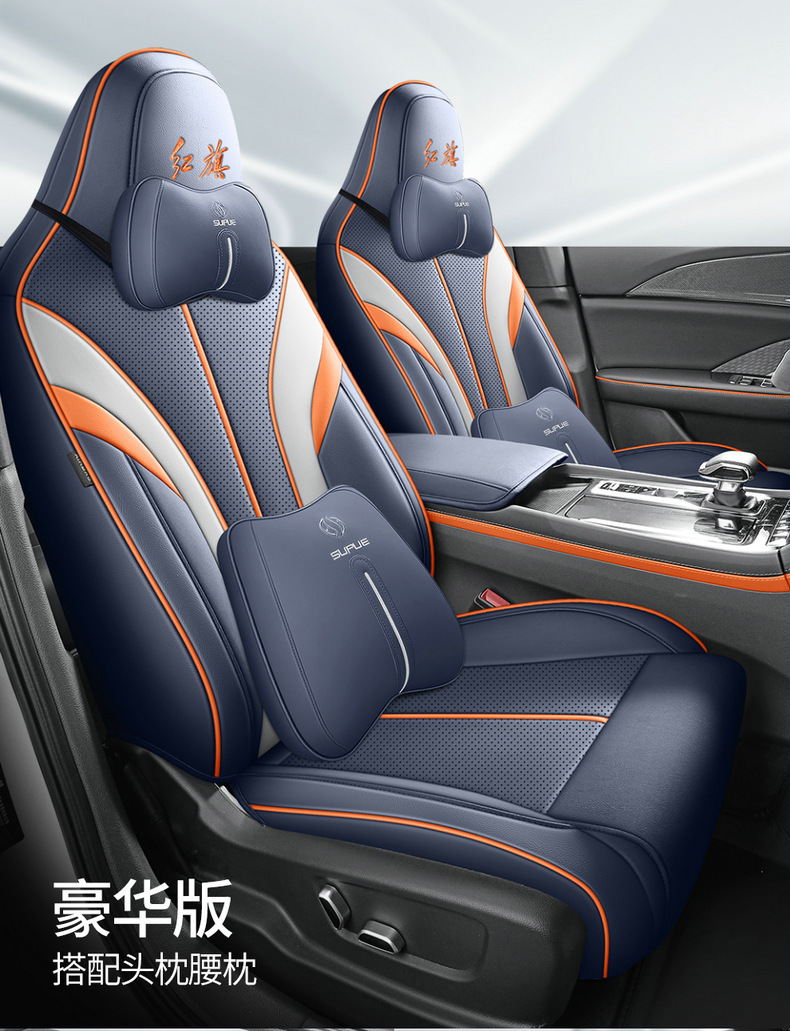 Suitable for the New Hongqi H6, Full-Coverage Seat Covers for All Seasons, Breathable, Stylish and Wear-Resistant Interior Seat Covers