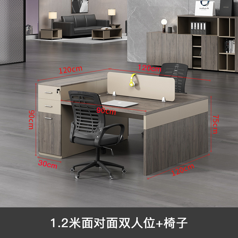 办公桌职员桌4/6人位员工桌椅组合简约现代屏风工位办公室办公桌|undefined