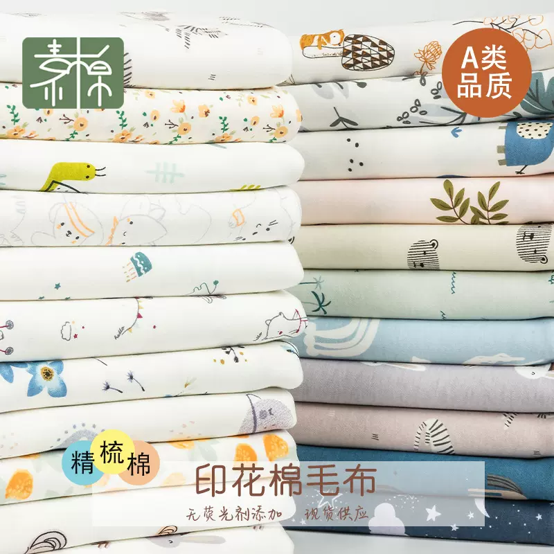 厂家现货40s精梳布料a类衣服料纯棉布匹针织面料印花布扎染布拿样